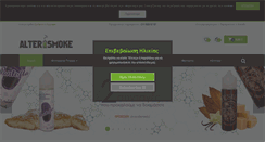Desktop Screenshot of altersmoke.gr