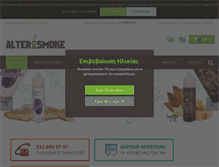 Tablet Screenshot of altersmoke.gr